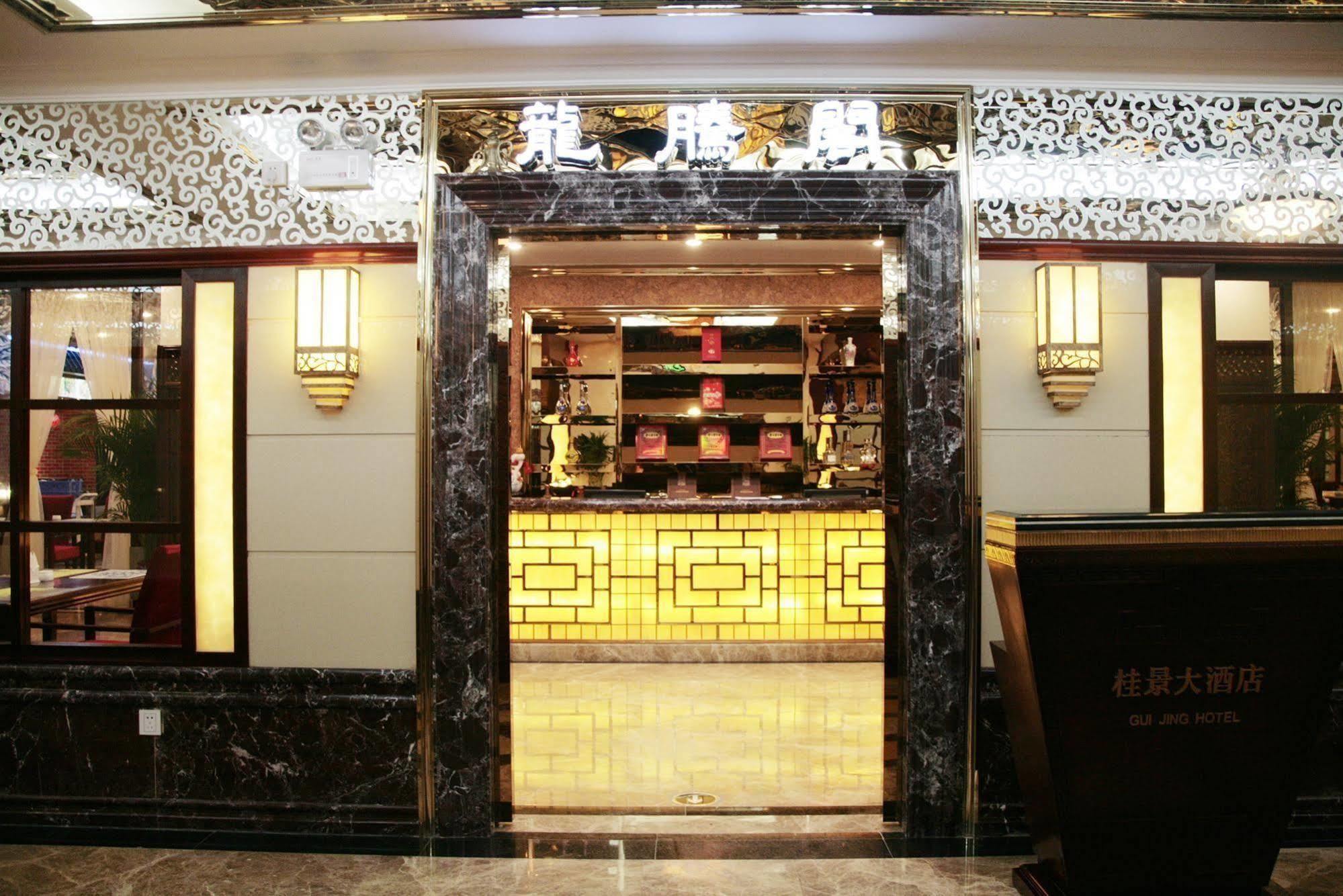 Nanning Guijing Hotel Exterior photo